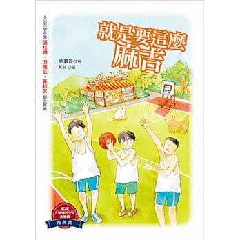 就是要这么麻吉 pdf epub mobi 电子书 下载