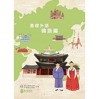 基础外语：韩语篇 pdf epub mobi 电子书 下载