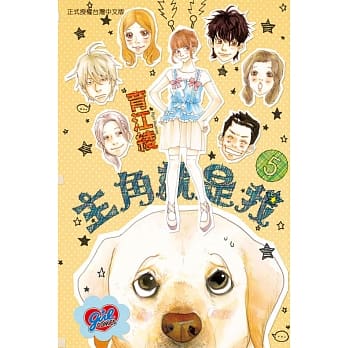 主角就是我 5 pdf epub mobi 电子书 下载