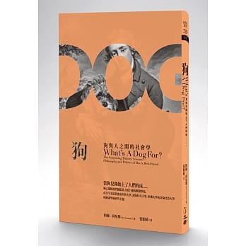 狗：狗与人之间的社会学-从历史．科学．哲学．政治看狗性与人性 pdf epub mobi 电子书 下载