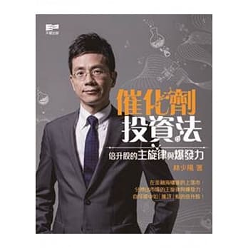 催化剂投资法：倍升股的主旋律与爆发力 pdf epub mobi 电子书 下载
