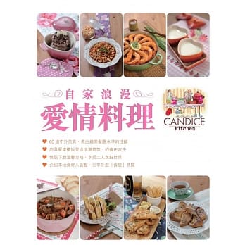 自家浪漫爱情料理 pdf epub mobi 电子书 下载