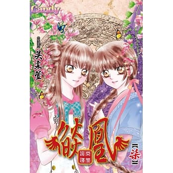 燄凰 ~ 凝秦遗梦 ~ 7 pdf epub mobi 电子书 下载