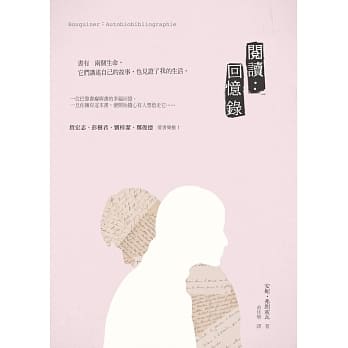 阅读：回忆录 pdf epub mobi 电子书 下载