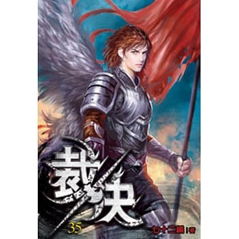 裁决35 pdf epub mobi 电子书 下载