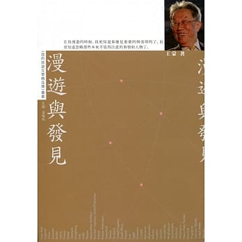 漫游与发见 pdf epub mobi 电子书 下载