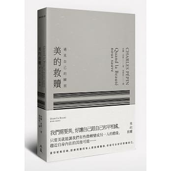 美的救赎：遇见自己的瞬刻 pdf epub mobi 电子书 下载