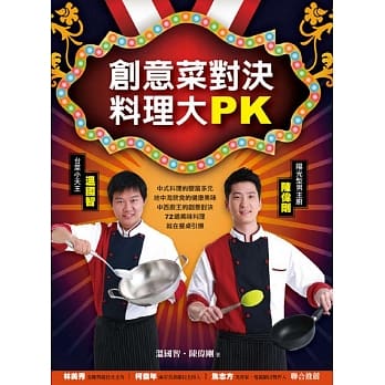 创意菜对决 料理大PK pdf epub mobi 电子书 下载