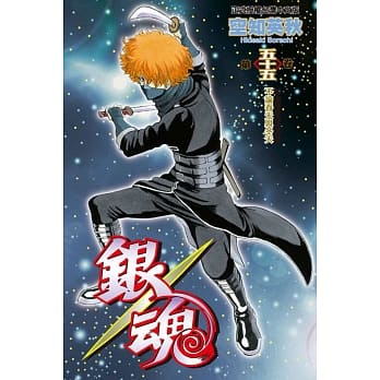 银魂 55 pdf epub mobi 电子书 下载