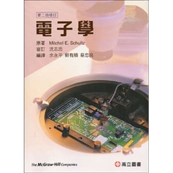 电子学(第二版) pdf epub mobi 电子书 下载