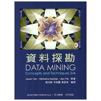 资料探勘 (随书附光碟) pdf epub mobi 电子书 下载