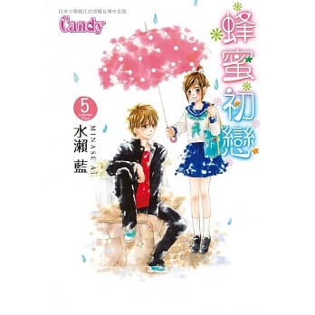 蜂蜜初恋 5 pdf epub mobi 电子书 下载