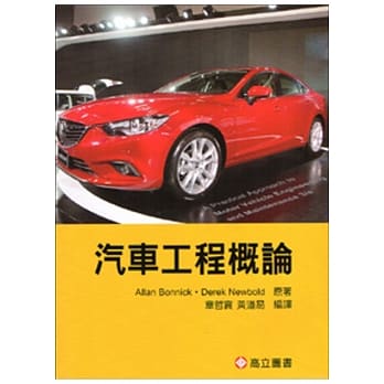 汽车工程概论 pdf epub mobi 电子书 下载