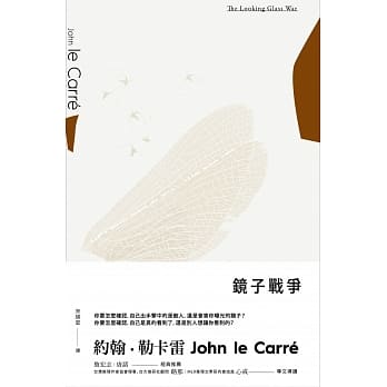 镜子战争 pdf epub mobi 电子书 下载