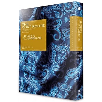 一件五万美元手工大衣的经济之旅 pdf epub mobi 电子书 下载