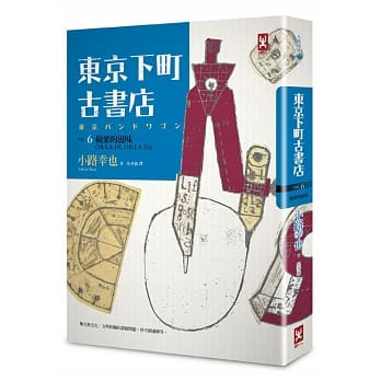 东京下町古书店 VOL.06 苹果的滋味 OB-LA-DI, OB-LA-DA pdf epub mobi 电子书 下载