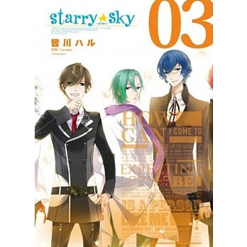 Starry☆Sky星座彼氏(03) pdf epub mobi 电子书 下载