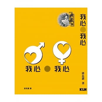 我心 ● 我心 pdf epub mobi 电子书 下载