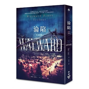 松林异境 2：沦陷 pdf epub mobi 电子书 下载