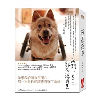 我们一生都在说再见：一位动物救援志工与毛毛天使的十八则故事 pdf epub mobi 电子书 下载