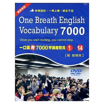 一口气背7000字讲座实况DVD(1)~(14) pdf epub mobi 电子书 下载