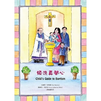 领洗真开心 pdf epub mobi 电子书 下载
