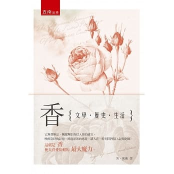 香：文学、历史、生活 pdf epub mobi 电子书 下载