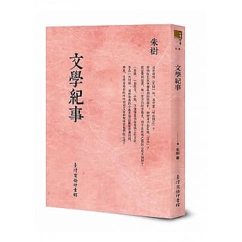 文学纪事 pdf epub mobi 电子书 下载