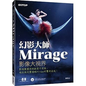 Mirage幻影大师：影像大视界 pdf epub mobi 电子书 下载