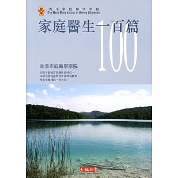 家庭医生一百篇 pdf epub mobi 电子书 下载