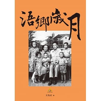 浯乡岁月 pdf epub mobi 电子书 下载