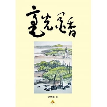 毫光墨香 pdf epub mobi 电子书 下载