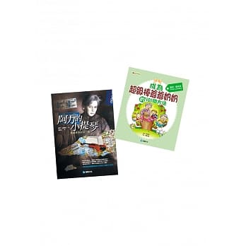 我ㄟ爷爷奶奶 (2册) pdf epub mobi 电子书 下载