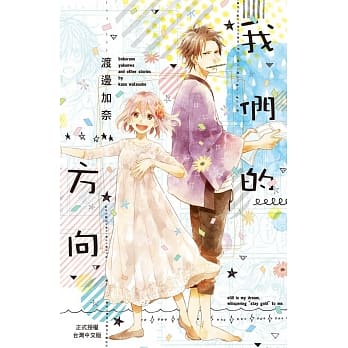 我们的方向 全 pdf epub mobi 电子书 下载