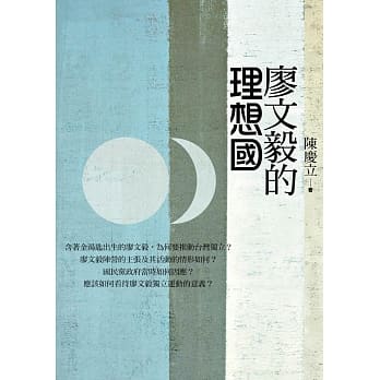 廖文毅的理想国 pdf epub mobi 电子书 下载