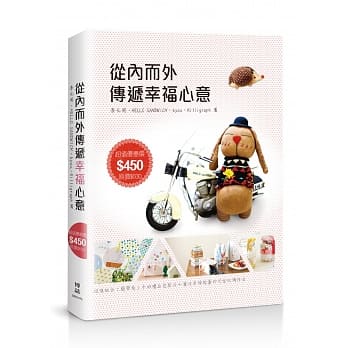 从内而外传递幸福心意 pdf epub mobi 电子书 下载