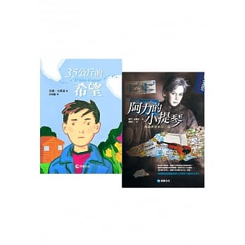 阅读起步书︰国一限定（2册） pdf epub mobi 电子书 下载