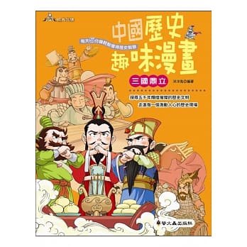 三国鼎立 pdf epub mobi 电子书 下载