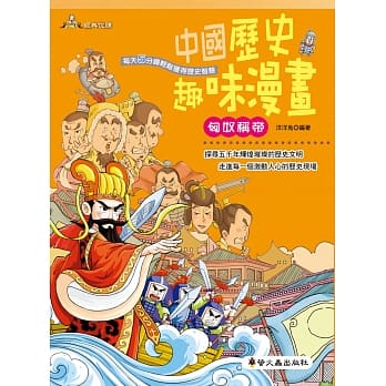 匈奴称帝 pdf epub mobi 电子书 下载