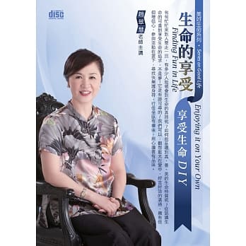 生命的享受：享受生命DIY『2片CD (无书)』 pdf epub mobi 电子书 下载