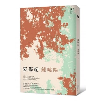 哀伤纪 pdf epub mobi 电子书 下载