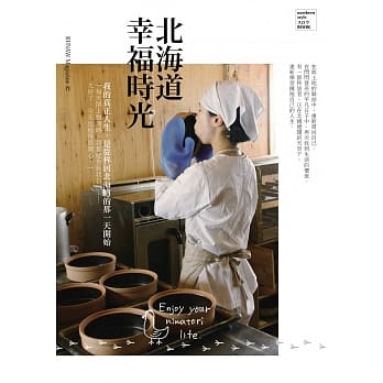 北海道幸福时光 pdf epub mobi 电子书 下载