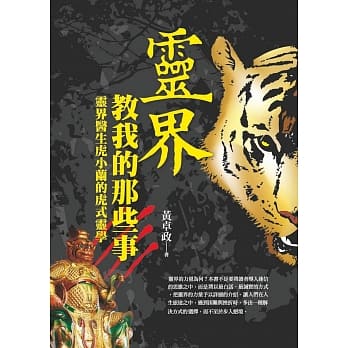 灵界教我的那些事 pdf epub mobi 电子书 下载