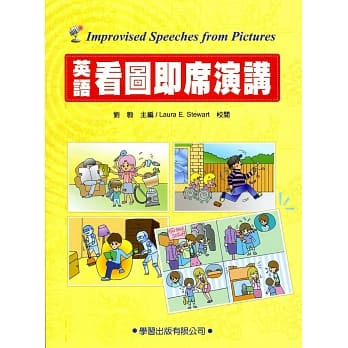英语看图即席演讲(书＋MP3) pdf epub mobi 电子书 下载