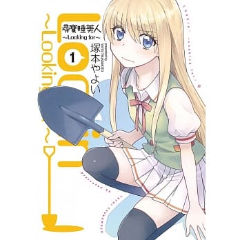 寻宝睡美人 1 pdf epub mobi 电子书 下载