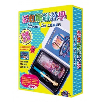 彩虹编织教学之怪兽尾巴 pdf epub mobi 电子书 下载