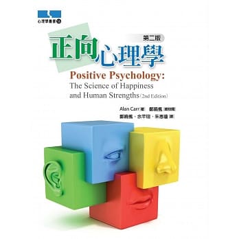 正向心理学(第二版) pdf epub mobi 电子书 下载