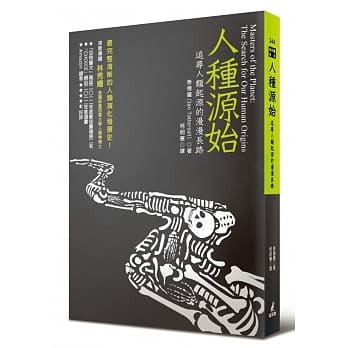 人种源始：追寻人类起源的漫漫长路 pdf epub mobi 电子书 下载