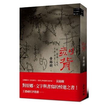 刻背(全新修订版) pdf epub mobi 电子书 下载