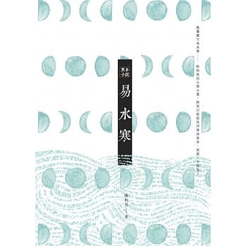 黑手小说：易水寒 pdf epub mobi 电子书 下载